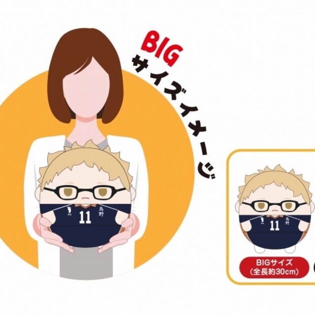 📍พร้อมส่ง SizeBig สึกกิชิมะ ของแท้ ตุ๊กตา Fuwa   Haikyuu ไฮคิว คู่ตบฟ้าประทาน  ไฮคิวคู่ตบฟ้าประทาน โมจิ mochi