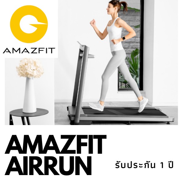 Amazfit Airrun ลู่วิ่งไฟฟ้า