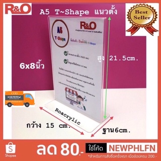 ป้ายตั้งโต๊ะ A5 แนวตั้ง ตัวT-ShapeและตัวL-Sape ขนาด 15x21cm. ป้าย(6x8นิ้ว)