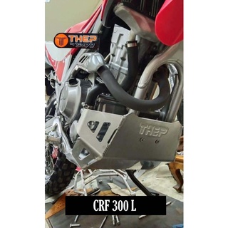 [T] การ์ดแคร้ง สำหรับ HONDA CRF300 L (ส่งฟรี)