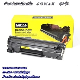 Comax HP Q2612A หมึกเทียบ 1010/ 1012/ 1015/ 1018/ 1020/ 1022/ 1022N/ 3015/ 3020/ 3030/ 3050/ 3052