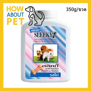 ขนมสุนัขใหญ่ เล็ก สลิคกี้ วิตามินบีรวมและแคลเซียม รสไก่ สำหรับสุนัขทุกสายพันธุ์ 350กรัม (1ขวด) Sleeky Dog Treat Dog Snac