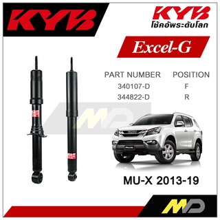 KYB โช๊คอัพสำหรับ ISUZU MU-X ปี 2013 รุ่น Excel-G