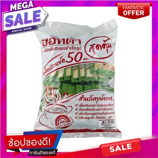 ฮอทต้า ขิงผงต้นตำรับ 9 กรัม x 50 ซอง Hotta Original Ginger 9g x 50 sachets