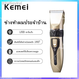 ที่ตัดผมไฟฟ้า Kemei hair clipper ปัตตาเลี่ยนมืออาชีพแบบชาร์จไฟได้ ปัตตาเลี่ยนไฟฟ้า การชาร์จอย่างรวดเร็วสองความเร็วตัดผมเ