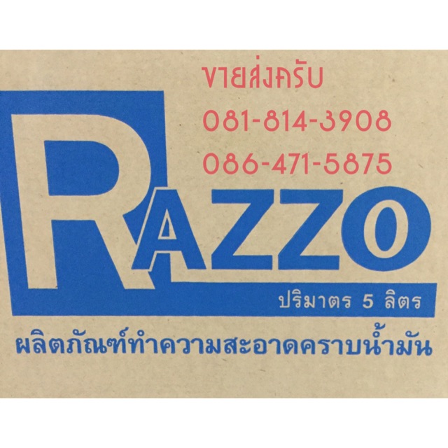 น้ำยาล้างเครื่องภายนอก RAZZO