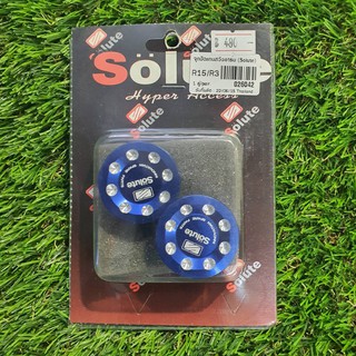 จุกปิดแกนสวิงอาร์ม (Solute)  R15/R3 สีน้ำเงิน รหัสสินค้า 017-01-04