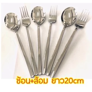 ช้อน ส้อมสแตนเลส USA อย่างหนา ((1 คู่ ช้อน+ส้อม))