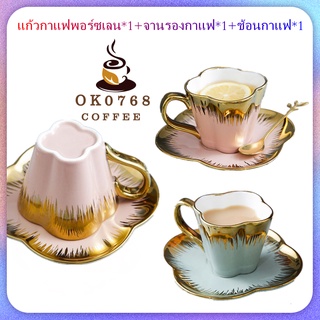 ถ้วยกาแฟสไตล์ยุโรป ถ้วยกาแฟลาเต้ ชุดถ้วยกาแฟ ***สินค้าในสต๊อก***