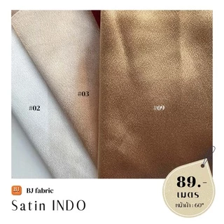 ผ้าซาตินอินโด (Satin INDO) หน้า 58" เนื้อผ้าเงา เป็นประกาย ทำชุดออกงาน ชุดราตรี