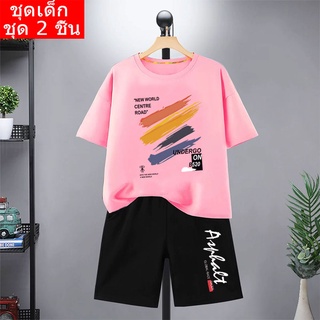 สีK2174+DD353 ชุดแฟขั่นเด็ก ชุดเซ็ทเด็กขาสั้น เสื้อยืดเด็ก