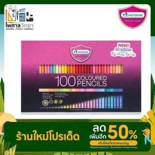 ✏️ออกใบเสร็จได้(สีไม้โทนพาสเทล) Master Art สีไม้ ดินสอสีไม้ แท่งยาว 100 สี รุ่นใหม่ จำนวน 1 กล่อง