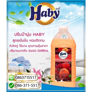 น้ำยาปรับผ้านุ่มHaby สีส้ม สูตรเข้มข้นกลิ่น romance&amp;happiness