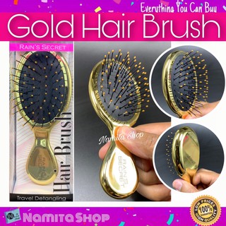 Travel Detangling Gold Hair Brush หวี หวีผมตรง หวีผมเปียก หวีพกพา ดีไซน์สวย ดูแลผม สีทองแวววาว