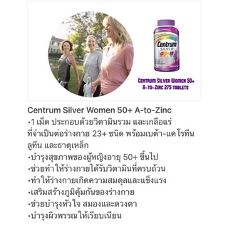 เซนทรัม ซิลเวอร์ วิตามินสำหรับผู้หญิง 50+ ขึ้นไป