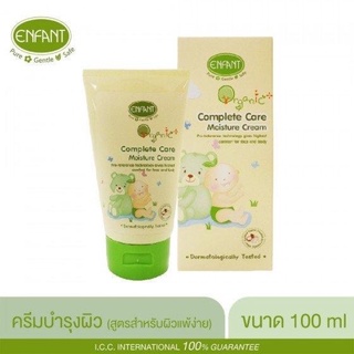 Enfant organic complete care  อองฟองต์ ออแกนิค พลัส คอมพลีท แคร์ มอยส์เจอร์ ครีม