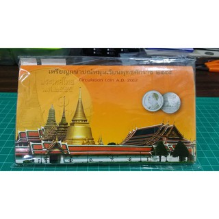 แผงเหรียญหมุนเวียน พ.ศ.2555 ออกโดย กรมธนารักษ์(หายาก)