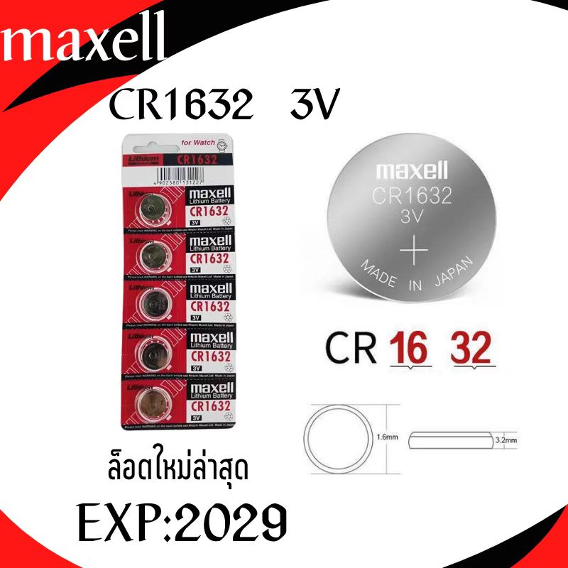 พร้อมส่ง!! ถ่านกระดุม MAXELL CR1632 lithium battery 3V   1แพ็คมี5ก้อน  ล็อตใหม่ล่าสุด หมดอายุ2029 ราคา ถูกที่สุด ดีลบีเคเค แกลเลอรีภาพที่ 2