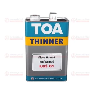 TOA ทินเนอร์ 21 / 23 / 31 / 39 / 41 /43 / 61 / 71 /81 / 91 ขนาด 3.785 ลิตร ทีโอเอ |แกลลอน| TTR Store