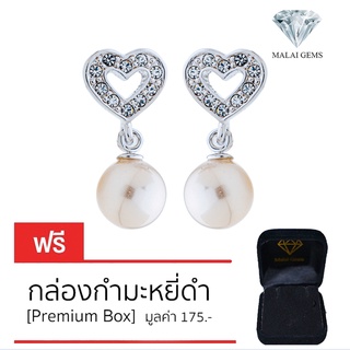 Malai Gems ต่างหูมุก เงินแท้ Silver 925 เพชรสวิส CZ เคลือบทองคำขาว รุ่น 31000613 แถมกล่อง ต่างหูเพชร ต่างหูเงินแท้