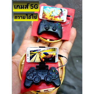 เกมส์ของเล่นไอ้ไข่ 5g