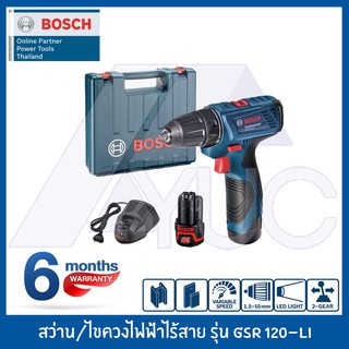 BOSCH สว่านแบตเตอรี่ สว่านไขควงไฟฟ้าไร้สาย สว่านไร้สาย รุ่น GSR 120-LI Professional