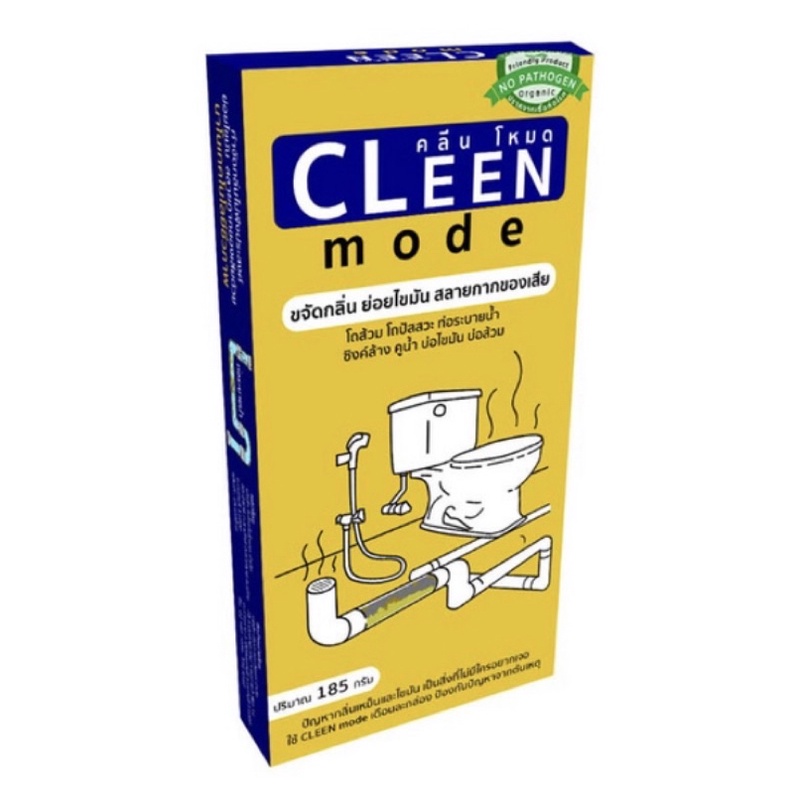 Cleen mode คลีนโหมด กำจัดคราบไขมัน 185 กรัม ขจัดกลิ่น ย่อยไขมัน สลายกากของเสีย โถส้วม โถปัสสาวะ ท่อร