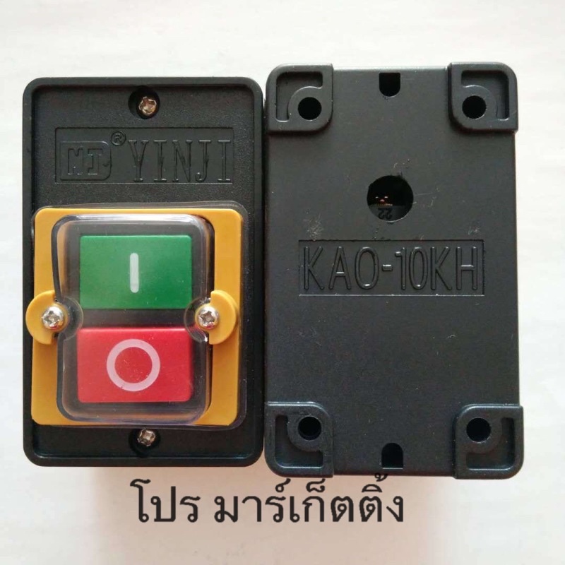 สวิตช์เจาะสว่าน KAO-5M ปุ่มควบคุมกันน้ำ KA0-5H BSP210F-1B