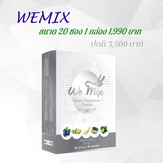 WEMIX60g(วีมิกซ์ล้างพิษระดับเซลล์)60กรัม