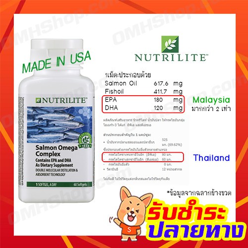 แพ็คคู่สุดคุ้ม (กระเทียม 150 เม็ด +น้ำมันปลา 60 เม็ด) (Salmon Omega