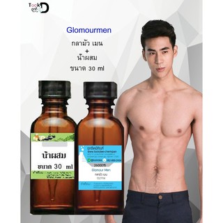 หัวเชื้อน้ำหอมกลิ่น กลามัว เมน ผู้ชาย ขนาด 30 cc + น้ำผสม ขนาด 30 cc