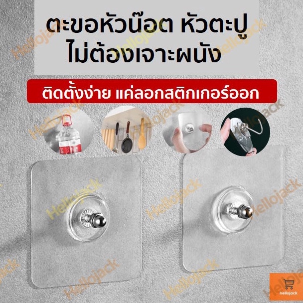 ซื้อ พร้อมส่ง! ตะขอแขวนติดผนัง ตะขอแปะผนัง ตะขออเนกประสงค์ ติดกำแพง ติดเพดาน ตะขอแขวน ตะขอแขวนติดผนัง