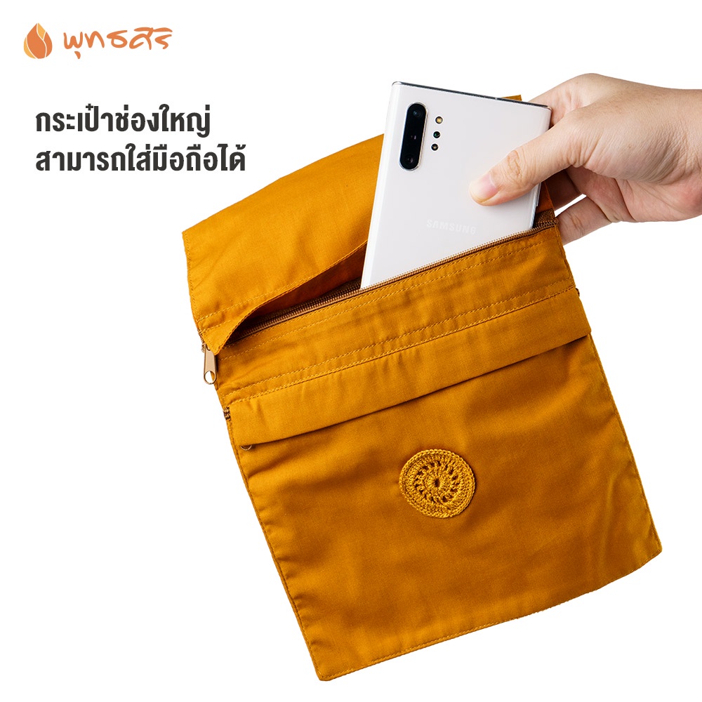 พุทธศิริ กระเป๋าคาดเอวEO1828 สำหรับพระสงฆ์ ผ้าโทเร เนื้อหนา มีกระเป๋าซิป 2 ช่อง มีช่องสอดสายได้ กระเป๋าจิงโจ้
