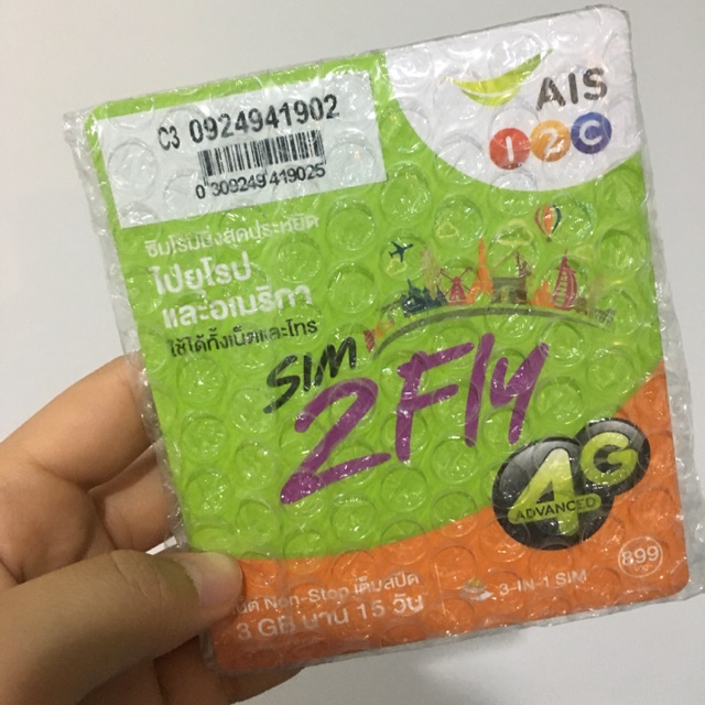 ขายด่วน Sim2fly โซนยุโรป อังกฤษ อเมริกา ยังไม่ได้เปิดซิม ซื้อมาชนกับเพื่อน 15days 3GB expire 05/2018