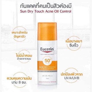 SUN OIL CONTROL FACE SPF50+ PA+++