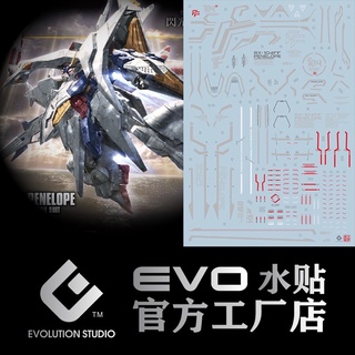 ดีคอลน้ำ EVO DECAL HG PENELOPE สะท้อนแสงแบล็คไลท์