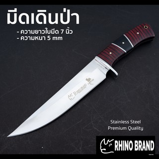 มีดเดินป่า มีดแคมปิ้ง มีดใบตาย พร้อมซองเก็บมีดไนล่อน by Rhino Brand No. KL01