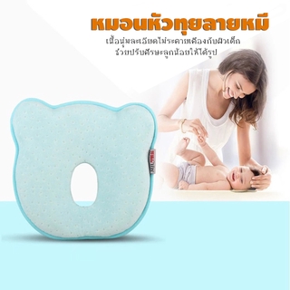 หมอนหลุม หมอนเมมโมรี่โฟม Baby Pillow หมอนหัวทุย