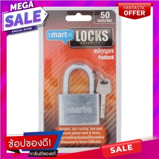 สมาร์ทเตอร์แม่กุญแจระบบลูกปืนขนาด 50มม. Smarter padlock with ball bearing size 50 mm.