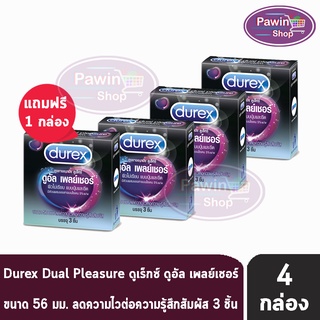 Durex Dual Pleasure ดูเร็กซ์ ดูอัล เพลย์เชอร์ ขนาด 56 มม บรรจุ 3 ชิ้น [4 กล่อง] ถุงยางอนามัย อึดทน มีปุ่มและขีด ผิวไม่เรียบ condom ถุงยาง