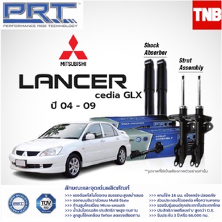 PRT โช๊คอัพ MITSUBISHI Lancer cedia GLX มิตซฺบิชิ ซีเดีย ปี 2004-2009 พี อาร์ ที