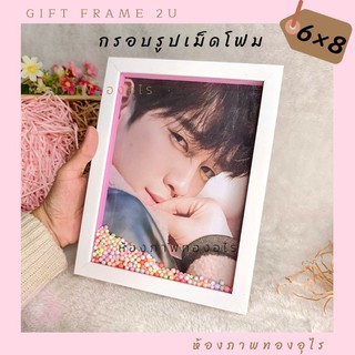 ส่งฟรี กรอบรูป เพิ่มรูปได้ 6×8นิ้ว ฟรีเม็ดโฟม ของขวัญ วันเกิด  รับปริญญา