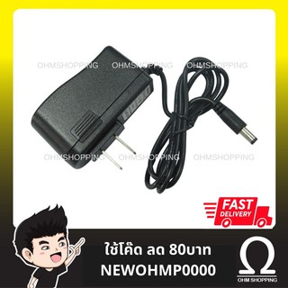 Glink Adaptor อแดปเตอร์ กล้องวงจรปิด 12V 2A รุ่น GAC-102 (อย่างดี)