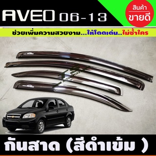 คิ้วกันสาดประตู คิ้วกันสาด กันสาด คิ้ว 4 ชิ้น เชฟโรเลต Chevrolet Aveo 2006-2013 พร้อมเทปกาว