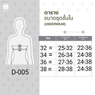 สปอตสินค้าชุดเซ็ต เสื้อในดันทรง รุ่นD-005 บราไร้โครง แต่งหูแมว พร้อมกางเกงใน