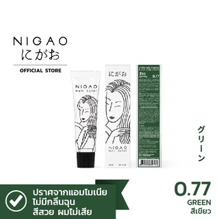 NIGAO Primary Hair Color 0.77 (นิกาโอะ ครีมเปลี่ยนสีผม สีย้อมผม แม่สีเขียว)