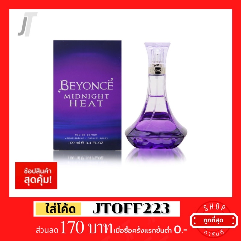 ✅แบ่งขาย ขวดฝาล็อก✅ Beyonce Midnight Heat EDP รีวิว กลิ่นผลไม้ พลัม พิมเสน มะเฟือง ออกงาน น้ำหอมแบรน