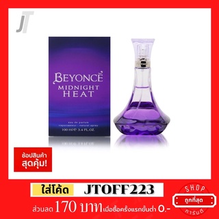 ✅แบ่งขาย ขวดฝาล็อก✅ Beyonce Midnight Heat EDP รีวิว กลิ่นผลไม้ พลัม พิมเสน มะเฟือง ออกงาน น้ำหอมแบรนด์เนม น้ำหอมผู้หญิง