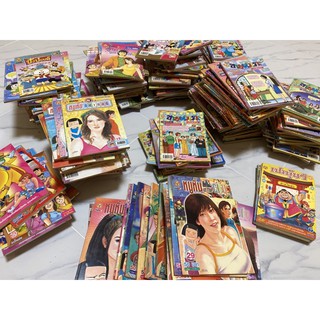 หนังสือการ์ตูน ขายหัวเราะ มหาสนุก สาวดอกไม้กะนายกล้วยไข่ ปังปอนด์ หนูหิ่น