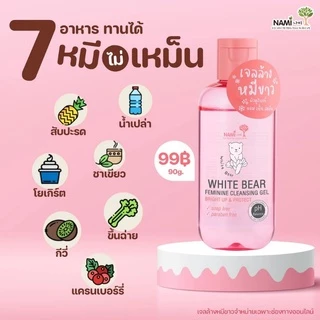 เจลล้างหมีขาว นามิ เจลทำความสะอาดน้องสาวสูตรอ่อนโยน